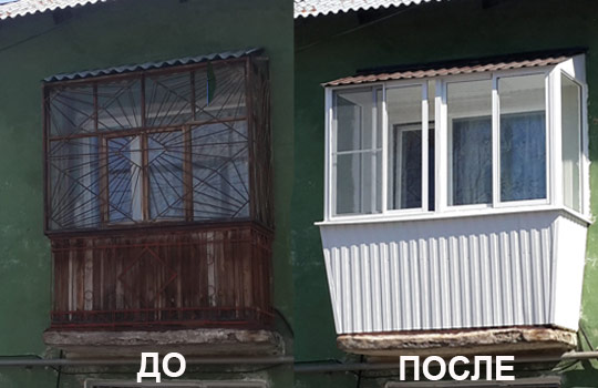 Остекление балкона старого дома Протвино